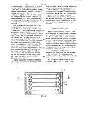 Камера прессования (опока) (патент 933192)