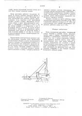 Ковш экскаватора-драглайна (патент 611978)