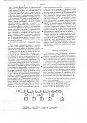 Устройство для управления колесами звеньев автопоезда (патент 653163)