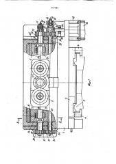Устройство для безотходной резки вращающихся труб (патент 967690)