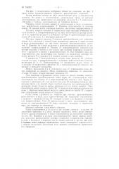 Патент ссср  154232 (патент 154232)