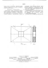 Строительная панель (патент 544735)