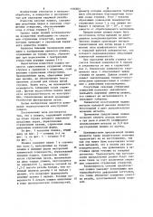 Плашка (патент 1106601)