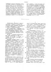 Винтовой механизм малых линейных перемещений (патент 1379539)