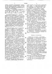 Подвесной конвейер (патент 816881)