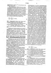Электромагнитный фрикционный многодисковый тормоз (патент 1776894)