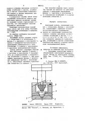 Вакуумный затвор (патент 889742)