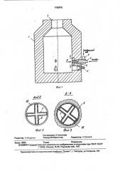 Устройство для дожигания отработанных газов (патент 1768876)