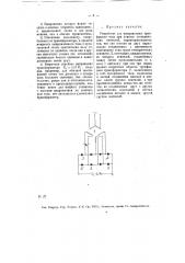 Устройство для выпрямления трехфазного тока (патент 12817)