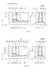 Координатный стол (патент 2618073)