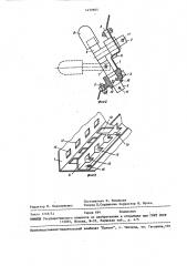 Коммутационное устройство (патент 1472965)