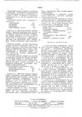 Способ получения полифосфатов натрия (патент 314736)