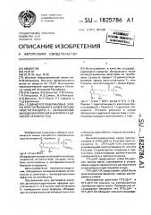 1,3-динитроглицериновые эфиры простагландина е @ или 9- оксима простагландина е @ , обладающие вазодилататорной и антиагрегационной активностями (патент 1825786)