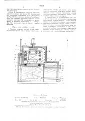 Моечная машина (патент 473533)