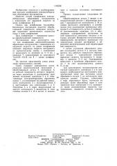 Способ шлифования электронейтральным абразивным инструментом (патент 1142238)