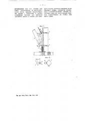 Обойма или замок к подъемному крану типа крана деррика (патент 43486)