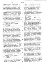 Способ получения триазинонов (патент 733517)