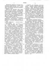 Кран мостового типа (патент 1031884)