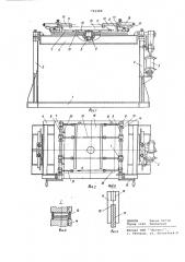 Устройство для сборки и сварки (патент 721300)