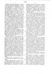 Двигатель внутреннего сгорания с воспламенением от сжатия (патент 934726)