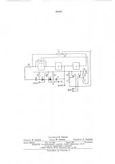 Устройство для передачи телемеханической информации (патент 537372)