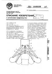 Захват промышленного робота (патент 1449339)