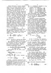 Способ получения ядерно легированного германия (патент 1100959)