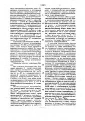 Устройство для регулирования натяжения длинномерного материала (патент 1646974)