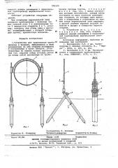 Устройство для закрепления трубопровода в траншее (патент 646129)