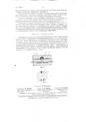 Патент ссср  156278 (патент 156278)