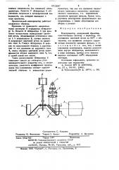 Кинопроектор (патент 651297)