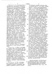 Способ получения @ -глюкосахароаскорбиновой кислоты или ее соли (патент 1538900)