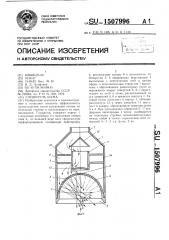 Глушитель шума (патент 1507996)