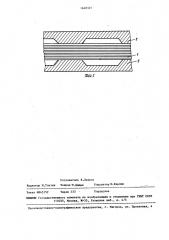 Оптический кабель связи (патент 1448327)
