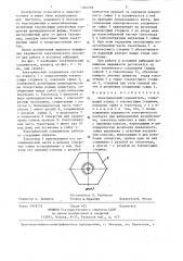 Электрический соединитель (патент 1345278)