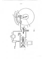 Устройство для заполнения баллонов сжиженным газом при избыточном давлении (патент 150248)