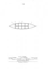 Разборная лодка (патент 472846)
