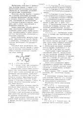 Способ борьбы с сорняками (патент 1111673)