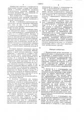 Бесконтактный датчик положения (патент 1226013)