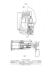 Машина для отбортовки обечаек (патент 347101)