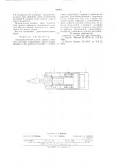Электромагнитная ручная машина ударного действия (патент 630071)