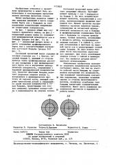 Составной прокатный валок (патент 1115823)