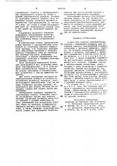 Станок для намотки электрических катушек (патент 866594)