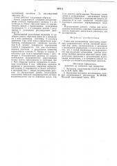 Стенд для исследования тракторных навесных гидравлических систем (патент 584111)