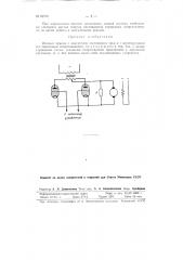 Ионный привод (патент 82716)
