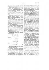 Трехфазный реактор (патент 63820)