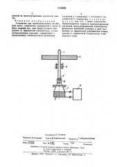 Устройство для транспортирования магнитной ленты (патент 509885)