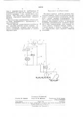 Механизм привода рабочих органов сельскохозяйственных машин в колебательноедвижение (патент 204744)