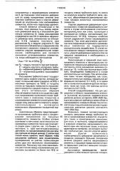 Вал и способ его изготовления (патент 1722243)