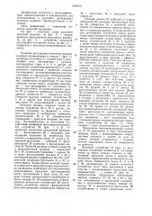 Рулонная ротационная печатная машина (патент 1470570)